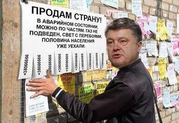 Предательство безумцев
