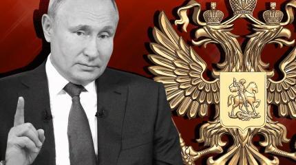 «Ограбили Россию»: зачем Путин обнуляет договоры с Европой