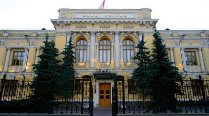 Центральный банк России ожидает 3,2-процентное падение ВВП Центральный банк России ожидает 3,2-процентное падение ВВП