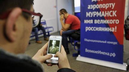 Один билет к Николаю II: за что Кремль обижает жителей Мурманска