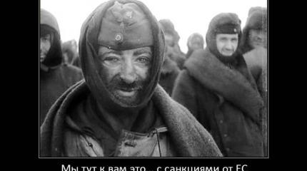 Украинцы переступили через себя