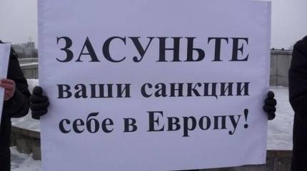 Контора пишет: Евросоюз отдал судьбу санкционной войны в руки Киева Контора пишет: Евросоюз отдал судьбу санкционной войны в руки Киева