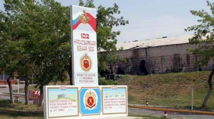 Российские военные объекты в Армении: уйти нельзя остаться Российские военные объекты в Армении: уйти нельзя остаться