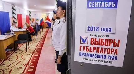Власть крупно проиграла на выборах в Приморье – но струсила это признать Власть крупно проиграла на выборах в Приморье – но струсила это признать