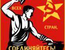 История коммунистической партии в России