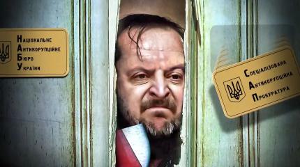 Зеленский сдал назад: Зеленский вынужден вернуть полномочия НАБУ и САП Зеленский сдал назад: Зеленский вынужден вернуть полномочия НАБУ и САП