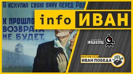 infoИВАН: Миша и Путин Вместо Путина