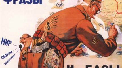 Место военной инфраструктуры в геополитических и геоэкономических планах США