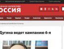 Разбор заявления о том, что против Дугина ведет кампанию 6-я колонна