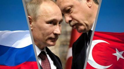 Друг или враг, иль так: Кто Турция для России?