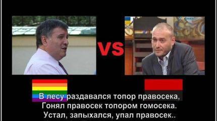 Как «Правый сектор» с педерастами сражался Как «Правый сектор» с педерастами сражался