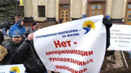 Среднее образование на Украине для «унтерменшей»