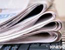 Обзор СМИ Киргизии - 16.10.2013 Обзор СМИ Киргизии - 16.10.2013
