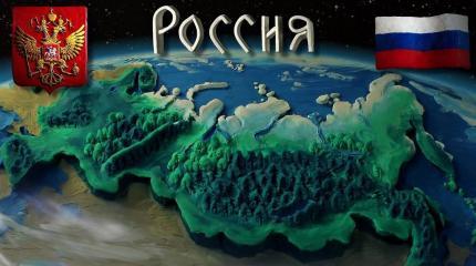 Как России удалось стать самой крупной страной в мире