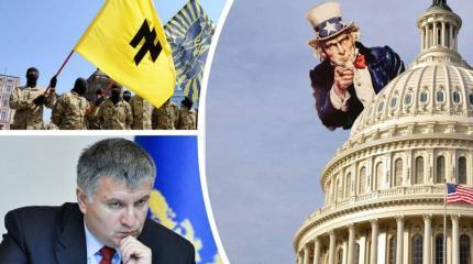 Зачем американские демократы «сливают» украинских националистов Зачем американские демократы «сливают» украинских националистов