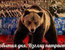 События дня. Взгляд патриота — 03.09.2013 — Армения вступает в Таможенный союз События дня. Взгляд патриота — 03.09.2013 — Армения вступает в Таможенный союз