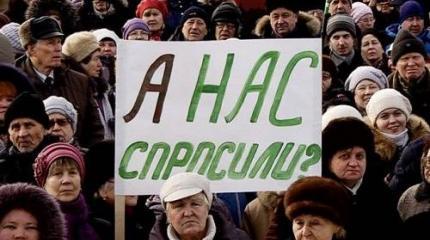 Пенсионная реформа как кремлевская пощечина народу: стерпит ли он ее? Пенсионная реформа как кремлевская пощечина народу: стерпит ли он ее?