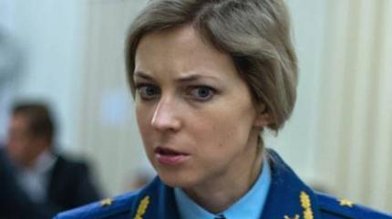 Украинцы высмеяли фото Поклонской в "бандеровском флаге" Украинцы высмеяли фото Поклонской в "бандеровском флаге"