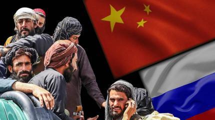 Svenska Dagbladet: решить «афганскую проблему» без России и КНР невозможно Svenska Dagbladet: решить «афганскую проблему» без России и КНР невозможно