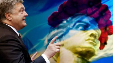 Порошенко дал зелёный свет насильственной украинизации Порошенко дал зелёный свет насильственной украинизации