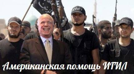 Американская помощь ИГИЛ — События дня. Взгляд патриота — 19.04.2015 Американская помощь ИГИЛ — События дня. Взгляд патриота — 19.04.2015