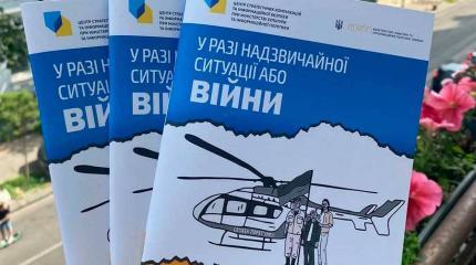На Украине оценили печать антироссийской брошюры «для войны» На Украине оценили печать антироссийской брошюры «для войны»
