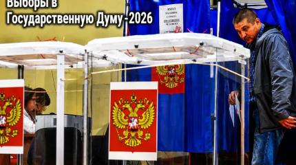 Как Запад пытается влиять на настроения россиян накануне выборов в Госдуму