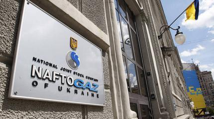 «Нафтогаз Украины» отказался принимать от «Газпрома» деньги за транзит