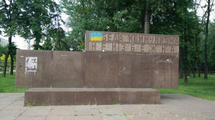 Месяц в 404 Месяц в 404
