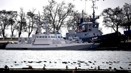 Эстония потребовала от России освободить украинские корабли Эстония потребовала от России освободить украинские корабли