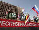 Оппозиция Абхазии заявила, что берет власть в стране свои руки Оппозиция Абхазии заявила, что берет власть в стране свои руки