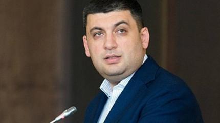 «Эра Гройсмана» «Эра Гройсмана»