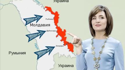 В Молдове придумали план: Европа оплатит возвращение Приднестровья