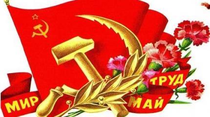 Первомай – уже не праздник мира и труда. Политика РФ к труду не рвется Первомай – уже не праздник мира и труда. Политика РФ к труду не рвется