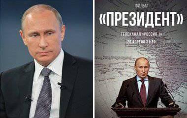 Владимир Путин прокомментировал фильм «Президент» Владимир Путин прокомментировал фильм «Президент»