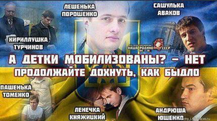 Ржавчина: «золотая» молодёжь Украины Ржавчина: «золотая» молодёжь Украины