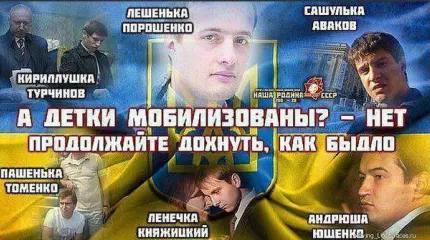 Ржавчина: «золотая» молодёжь Украины Ржавчина: «золотая» молодёжь Украины