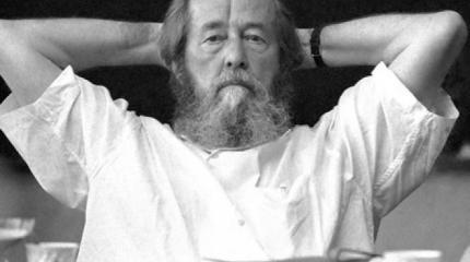 Ложь Солженицына. Для чего писался Архипелаг ГУЛАГ Ложь Солженицына. Для чего писался Архипелаг ГУЛАГ
