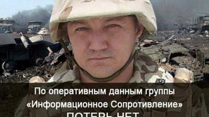Смерть Тымчука - потерь нет Смерть Тымчука - потерь нет