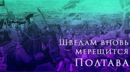 Новая мировая война? Шведы в шоке Новая мировая война? Шведы в шоке
