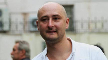 Россияне: «Ну какая тебе Черногория, Бабченко?» Россияне: «Ну какая тебе Черногория, Бабченко?»