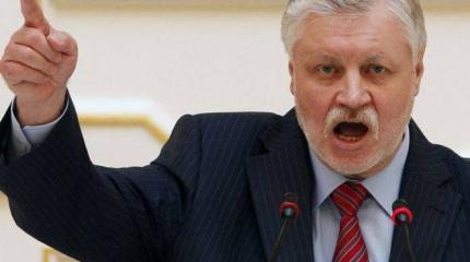 Миронов предложил делиться с россиянами доходами от продажи нефти