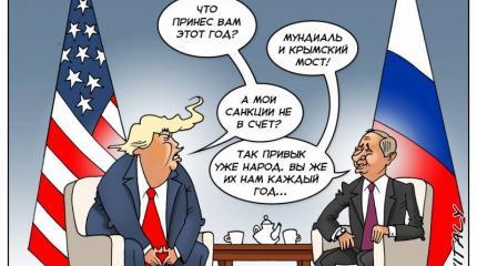 Итоги года. С наступающим светлым будущим! Итоги года. С наступающим светлым будущим!