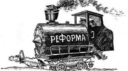 А город подумал – реформы идут… Политические анекдоты