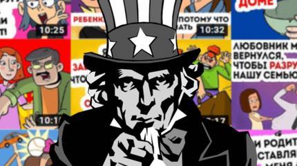 Пропаганда грязи на детском YouTube Пропаганда грязи на детском YouTube