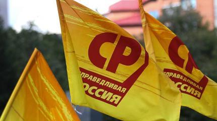 «Справедливая Россия» объяснила, чем отличается от «Единой» «Справедливая Россия» объяснила, чем отличается от «Единой»