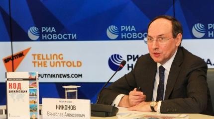 Вячеслав Никонов: «Впереди будут те, на чьей стороне правда и справедливость» Вячеслав Никонов: «Впереди будут те, на чьей стороне правда и справедливость»