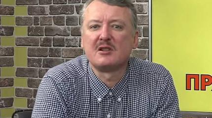 Стрелков призвал Россию «молчать в тряпочку» из-за формы сборной Украины Стрелков призвал Россию «молчать в тряпочку» из-за формы сборной Украины