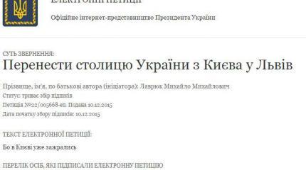 Украина и онлайн-петиции: проклятие инфантилизма Украина и онлайн-петиции: проклятие инфантилизма