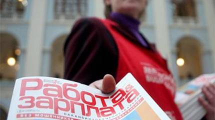 Безработица в России Безработица в России